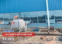 成都冷却塔50t循环系统安装